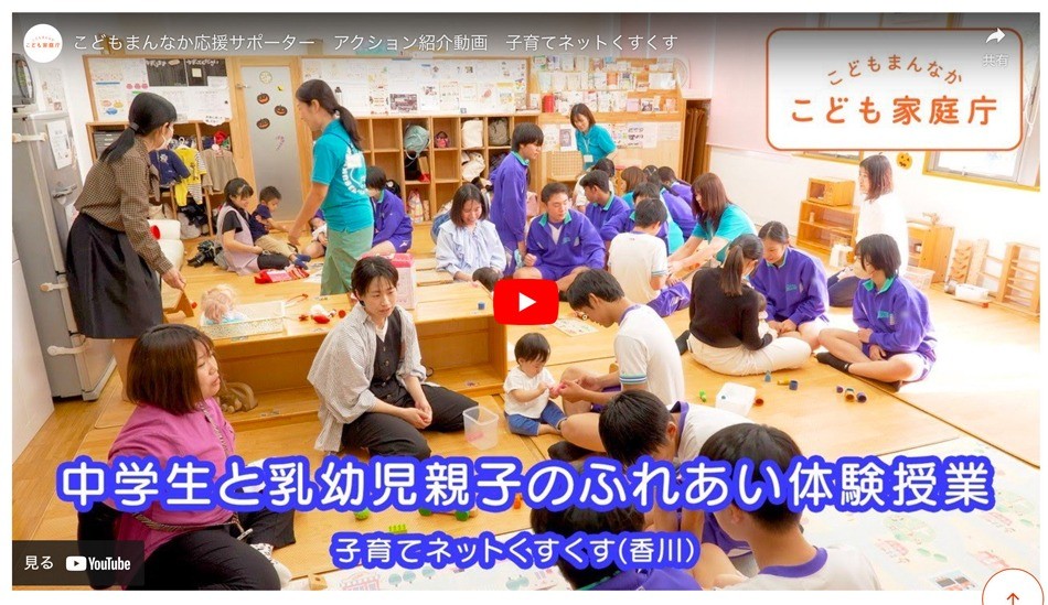 こども家庭庁のホームページに！