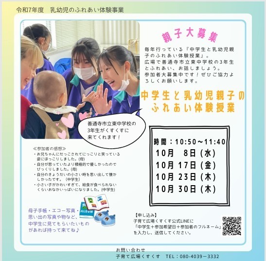 中学生と乳幼児親子のふれあい体験授業