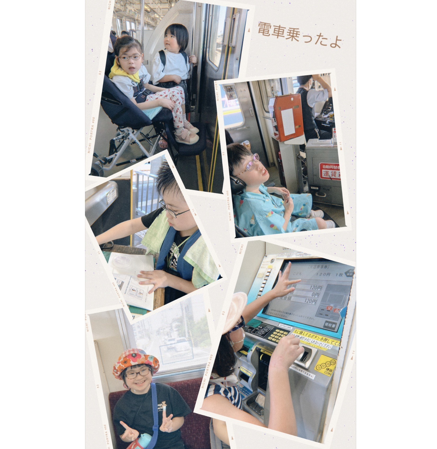 【すまいる】夏休みお出かけ