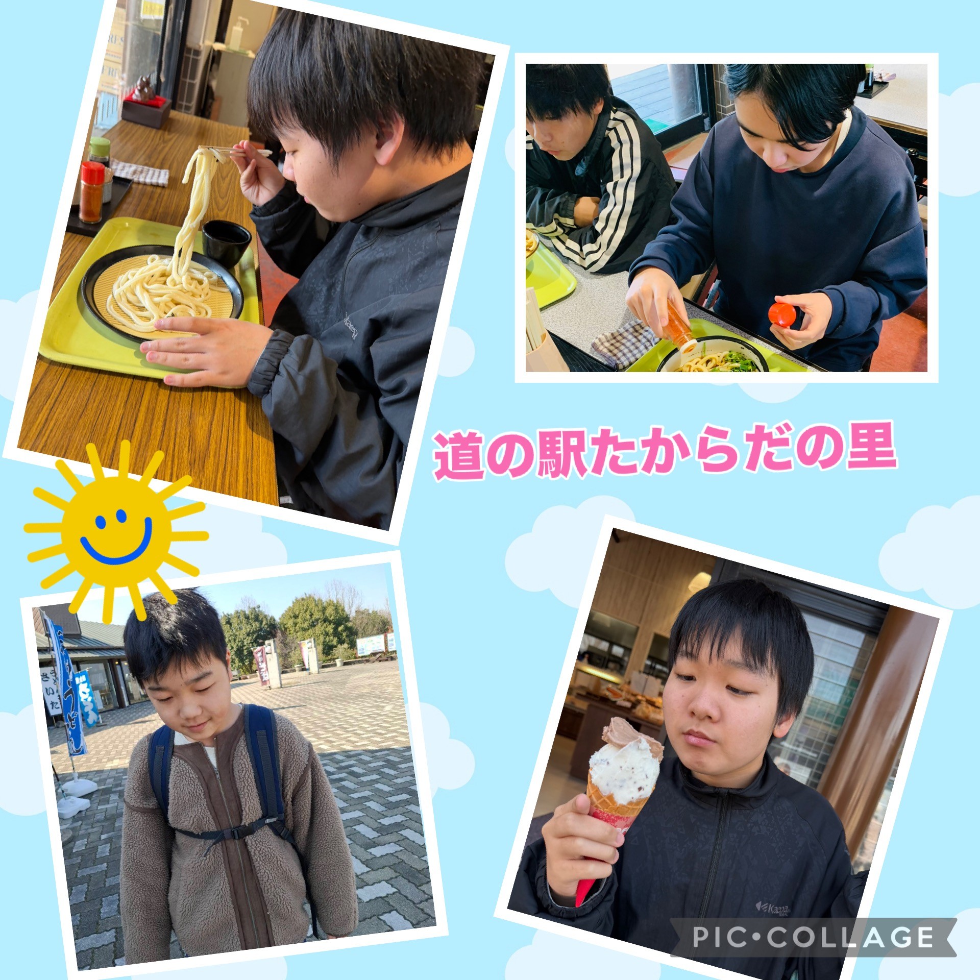 【すてっぷ】お出かけ