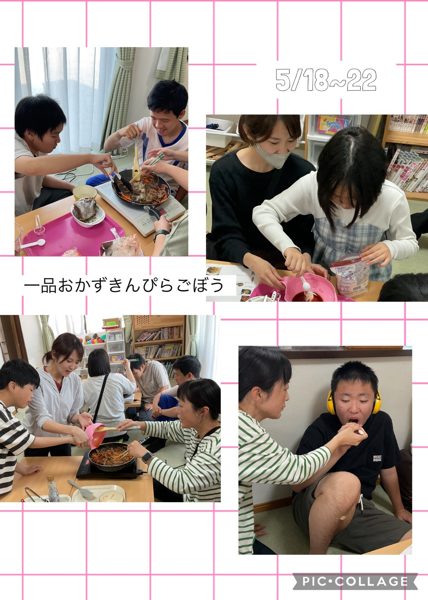 【すてっぷ】一品おかず