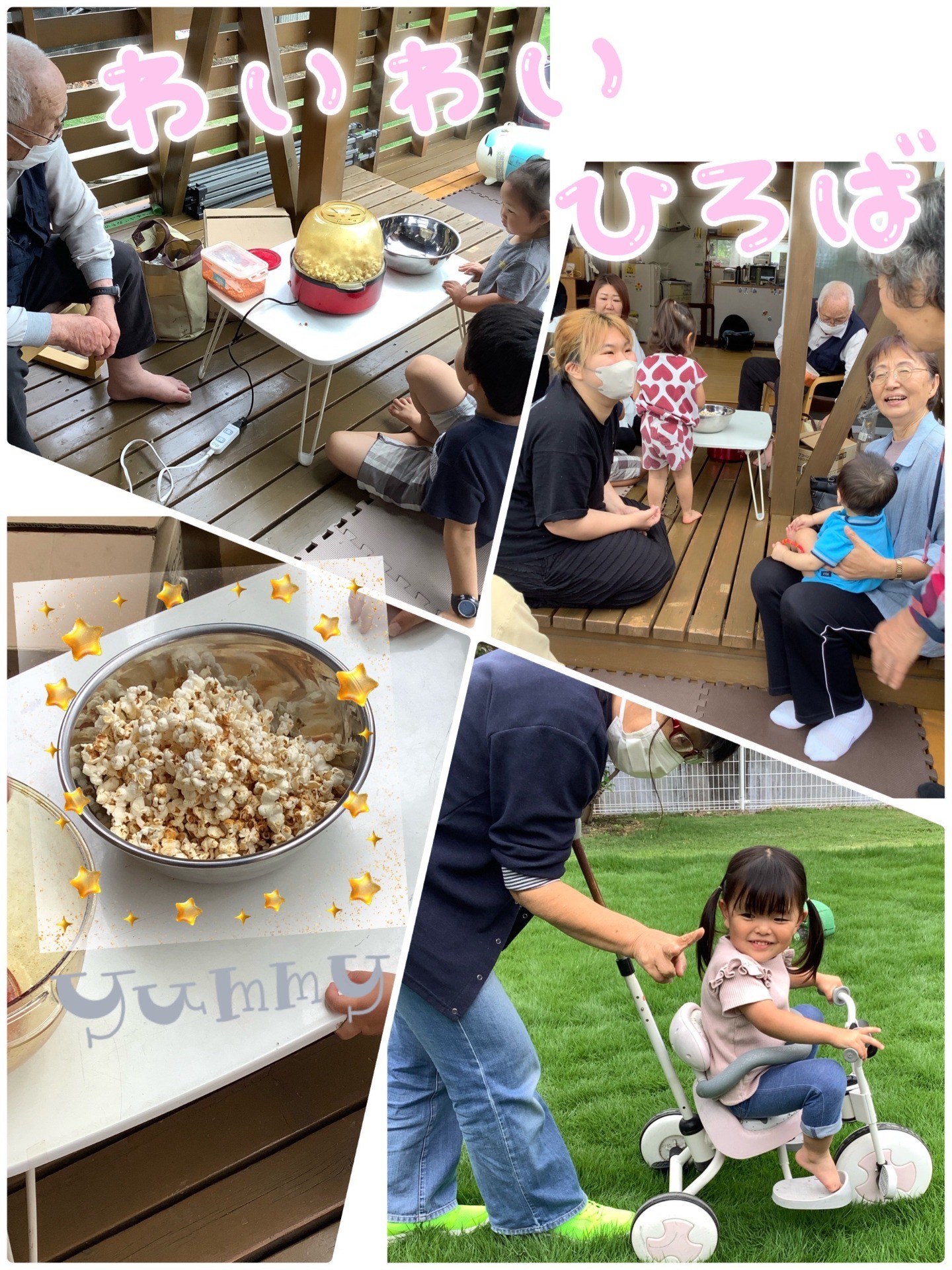 【子夢の家】わいわいひろば